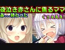 【生徒会戦争】#245　大好物のケーキと紅茶で黙らせなきゃ【PRIMAL×HEARTS】