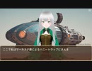 護衛艦フワデラ　第139話　墜ちた者たち（ハニートラップに）