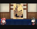 【FGO】Fate/ぐだぐだサーヴァントオーダーその１６６「鬼女紅葉」