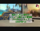 【FF14】転生(たぶん)5度目のメスッテお爺ちゃん冒険録21日目のアーカイブ(2023/08/12)【FINAL FANTASY XIV ONLINE】