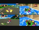 歴代マリオカートツアー！ part7(GC スター,スペシャルカップ編)