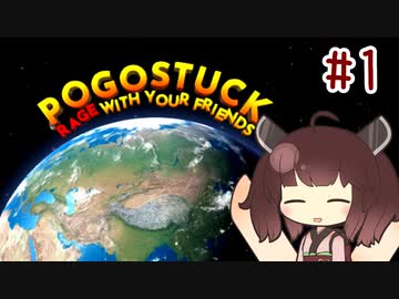 【Seirenvoice実況】きりたん、PogoStuckをのんびりやる その1