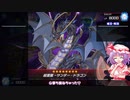 レミリアのマスターデュエル決闘記part35
