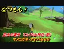 なつもん！　昆虫の場所　てんぐの山神社（朝）　マメコガネ・アオバセセリ　昆虫集めてステッカーを貰おう！　＃４３９　【なつもん！20世紀の夏休み】