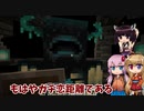 【Minecraft】まったり生活クラフト第4話【ボイロ実況】
