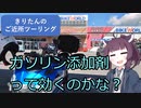 きりたんのご近所ツーリング　＃１０