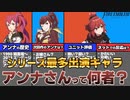 【ファイアーエムブレム】アンナさんの謎を徹底解説