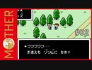 MOTHER 〃サイキック気味な実況プレイ 02