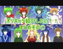 オリキャラ紹介まとめ①