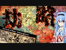 【EU4】ローマ劫略～ゲルマン人の大移動編