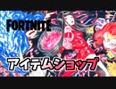12日ハートオブアマノバンドル再登場