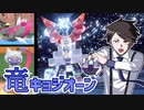 【ポケモンSVゆっくり実況】VSヒスイ！竜テラスキョジオーンで粘り勝て！【課外授業の時間です！#9】