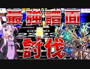 [CHUNITHM実況]VS CHUNITHM最強譜面！絶対に出ないと思っていたこの譜面でついにSSS出るときが…！[毎週ニズム131週間目][The Metaverse]
