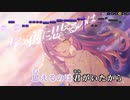 【ニコカラHD】サンビタリア【常闇トワ/ホロライブ4期生】【インスト版(ガイドメロディ付)】