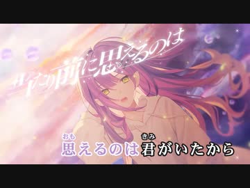 【ニコカラHD】サンビタリア【常闇トワ/ホロライブ4期生】【On vocal】