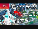 【APEX LEGENDS】リワークレヴナントを使った感想
