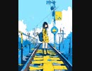 リスタート / 知声