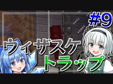 【Minecraft：工業化MOD】朝が来ない世界で。#9【ゆっくり実況】