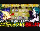 明らかに様子がおかしい決闘者達のガチャ産SR・UR禁止でマスターを目指す【遊戯王マスターデュエル】＃５