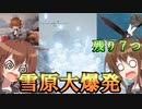 ゆっくり第六駆逐隊のエルデンリング　ランダム封印羅針盤縛り７５，７６