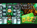 【ゆっくり実況】ファルコムの隠れた名作ロードモナークシリーズの総集編「みんなのローモナ」