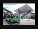 【都営バス】 国展08 東京駅発車後車内放送