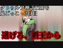 【＃ゆっくり鬼ごっこ】クトゥルフ神話TRPG　天空の蒼栄メンバーで鬼ごっこ 2日目