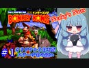 【スーパードンキーコング】元の海外版と日本版ステージ名の違い #１