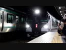 伊東按針祭花火大会 開催時 の 伊東駅の様子 黒船電車 E231系 E257 系 E657系 特急 伊東按針祭花火大会 号 など