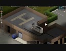 【Project Zomboid】命のリレー part7【ゆっくり実況プレイ】
