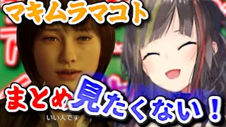 真島推しでマキムラマコトに嫉妬する早瀬走まとめ【にじさんじ / 切り抜き / 早瀬走 】