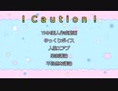 【ゆっくり人狼】無機質な声質たちの人狼１ー２【１２B】
