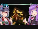 【古代都市クラフト】古代都市再建 ～1軒目～ #12