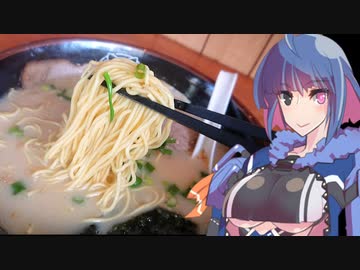 【長浜やの白博多とんこつラーメン】グフ子のグルメ【うめぇもん紹介祭】