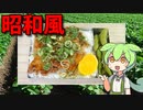 【VOICEVOX ずんだもん】  特売の豚バラ肉のソテーと枝豆を使ったお弁当なのだ!!