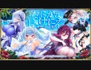 【オトギフロンティア】 なにかのいけにえ　海神に忍び寄る影（通常・探索収集）