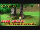 なつもん！　昆虫図鑑　山城の丘（昼）　シロトホシテントウ・オナシアゲハ　昆虫集めてステッカーを貰おう！　＃４４２　【なつもん！20世紀の夏休み】