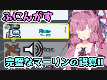 【Among us】完璧なマーリンの誤算Ⅱ　茜ちゃんの宇宙日記８９【VOICEROID実況プレイ】【ふにんがす】