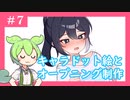 【ゲーム制作】平凡な女の子が少しずつ野外露出の快感に目覚めていくゲームがつくりたい！#7