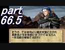 【ストーリー】ティアリングサーガ縛りプレイ幸運の弓　part66.5【ティアサガ】