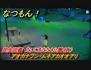 なつもん！　昆虫図鑑　たいこをたたく公園（夜）　アオカナブン・ムネアカオオアリ　昆虫集めてステッカーを貰おう！　＃４５２　【なつもん！20世紀の夏休み】