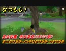なつもん！　昆虫図鑑　明日葉荘ハチミツ（朝）　オニクワガタ・ノコギリクワガタ・コクワガタ　昆虫集めてステッカーを貰おう！　＃４５３　【なつもん！20世紀の夏休み】