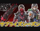 シーズン18ではコレクションイベントが3種類開催！史上最強の超激レアスキンが登場！？スーパーレジェンド、プレステージスキンも注目！【再販】【リーク】【APEX LEGENDS/エーペックスレジェンズ】