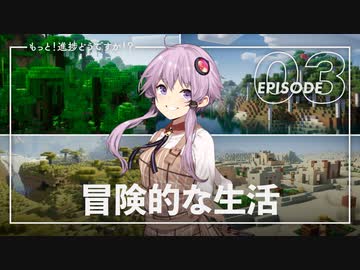 【Minecraft】もっと！進捗どうですか！？ part3【結月ゆかり】