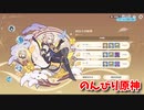 【原神 ‐Genshin‐】風化の吐息編！そよ風のバラッド！悪夢再び…音ゲーの再来…！【Part1252】
