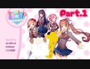 【ゲーム実況】可愛い女の子達と週末ドライブ！（闇）with美少女【DOKIDKI文芸部＋】　Part.1