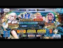 【FGO】 2023水着イベント サバフェス2023 『アルトリア･キャスター（バーサーカー）』召喚動画
