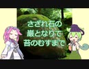 君が代 / ずんだもん独唱 80BPM / NEUTRINO
