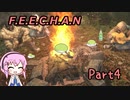 【CeVIO実況プレイ】F.E.E.C.H.A.N　 Part４【S.T.A.L.K.E.R.CS in ShokerMOD】