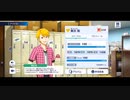 【SideM】舞田類ざっくりまとめ 事務所編【サイスタ】